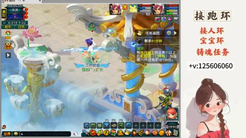 接跑玉，跑环 接人环 宠环