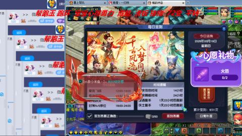 万里长城小姐姐接跑玉跑环心得