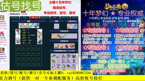 免费估号/专业找号.配号.调号.广告融练