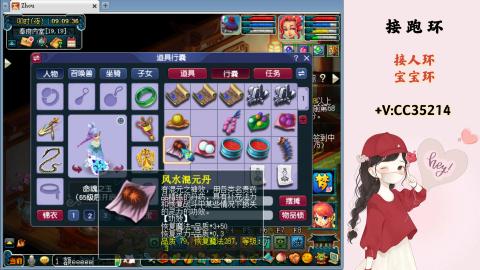 接跑环 人环 宝宝环 跑玉