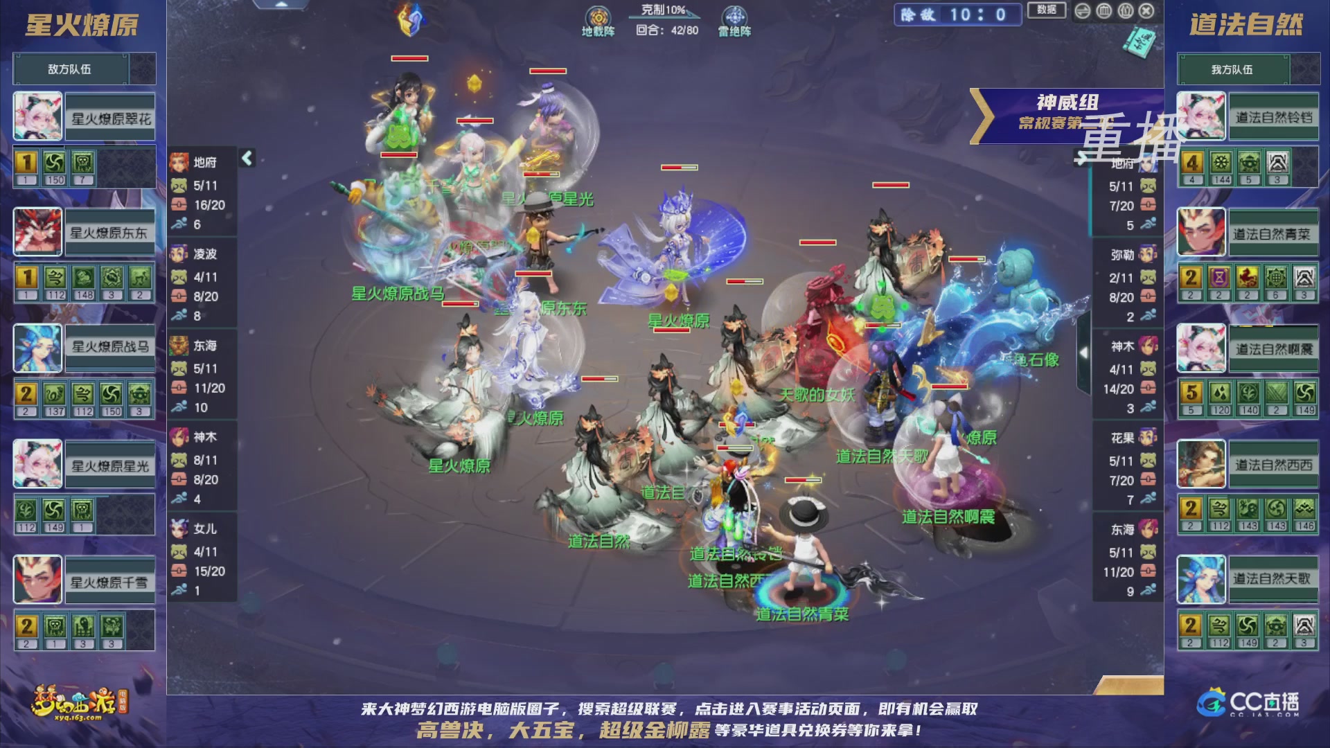 【重播】群雄逐鹿超级联赛S5-常规赛