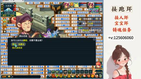 接跑玉，跑环 接人环 宠环