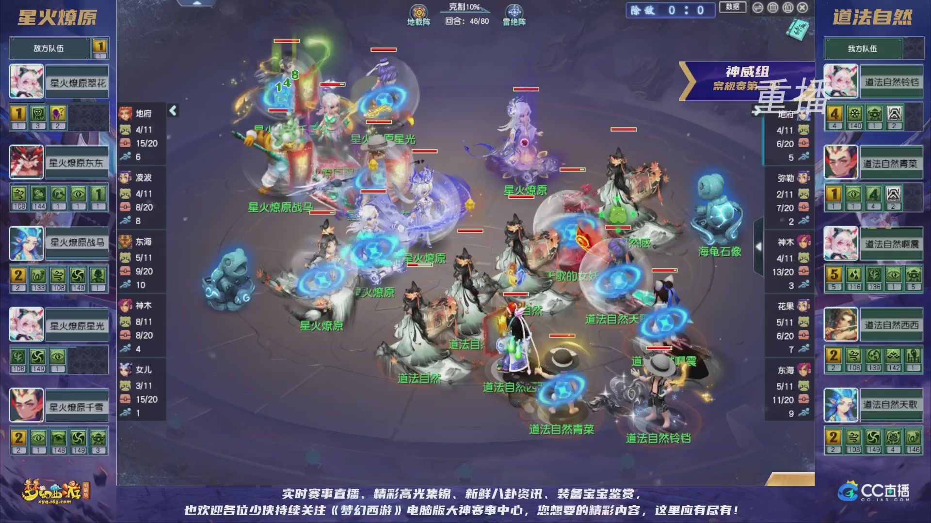 【重播】群雄逐鹿超级联赛S5-常规赛