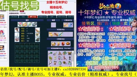 免费估号/专业找号.配号.调号.广告融练