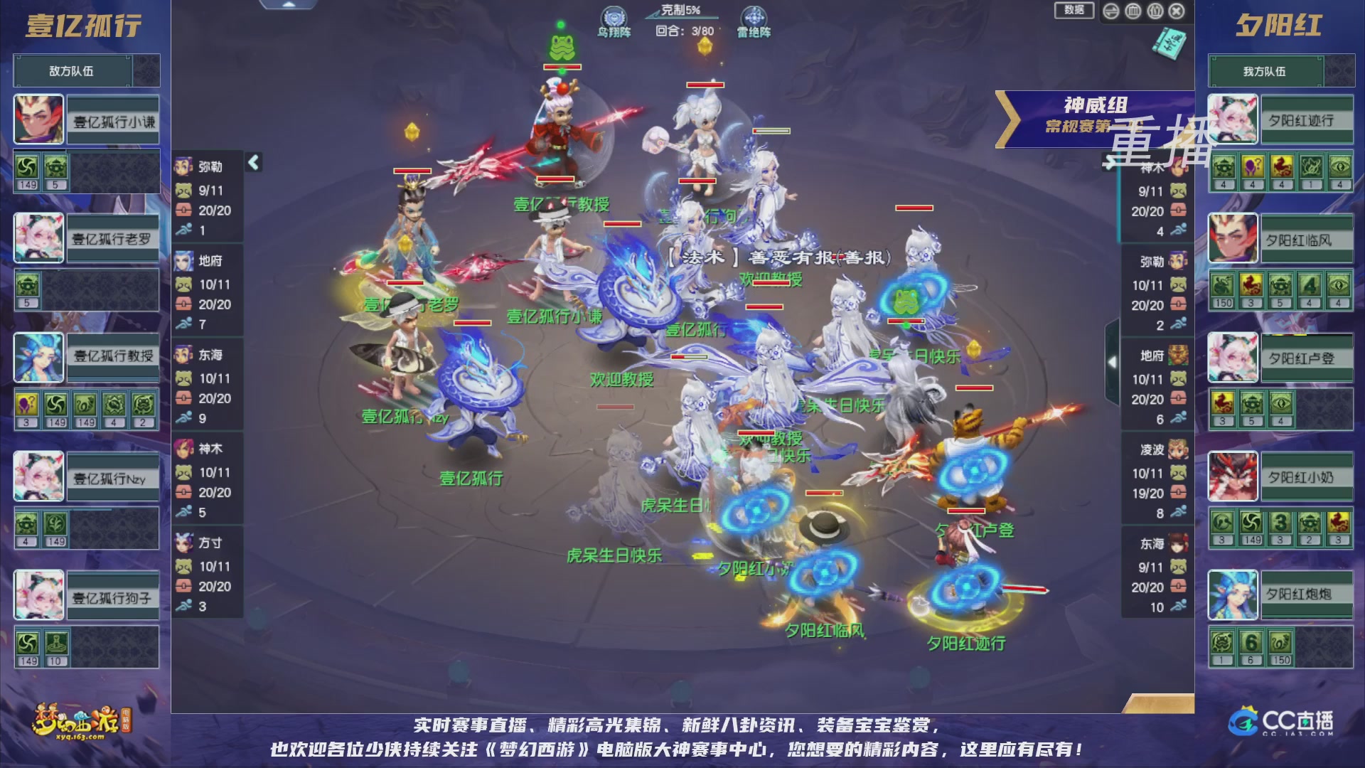 【重播】群雄逐鹿超级联赛S5-常规赛