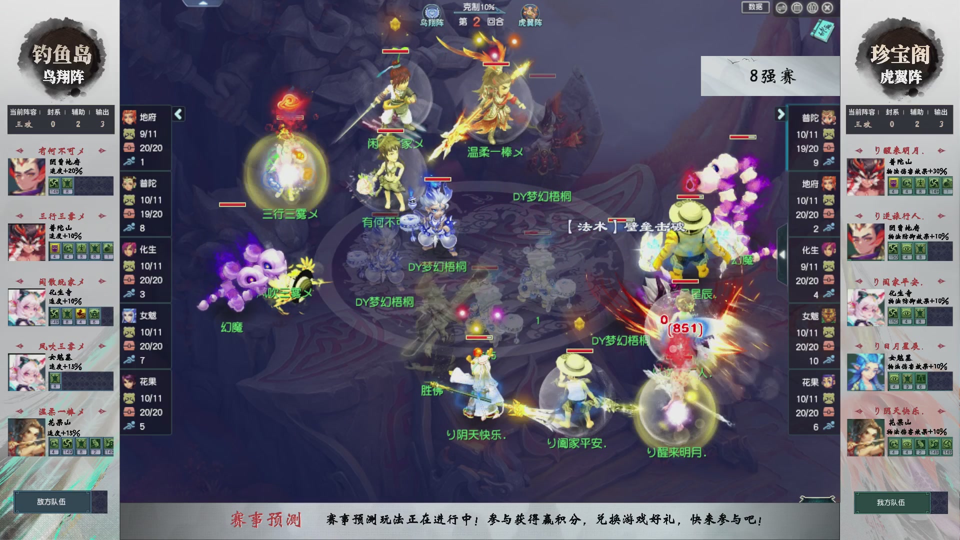 【重播】第236届武神坛-淘汰赛