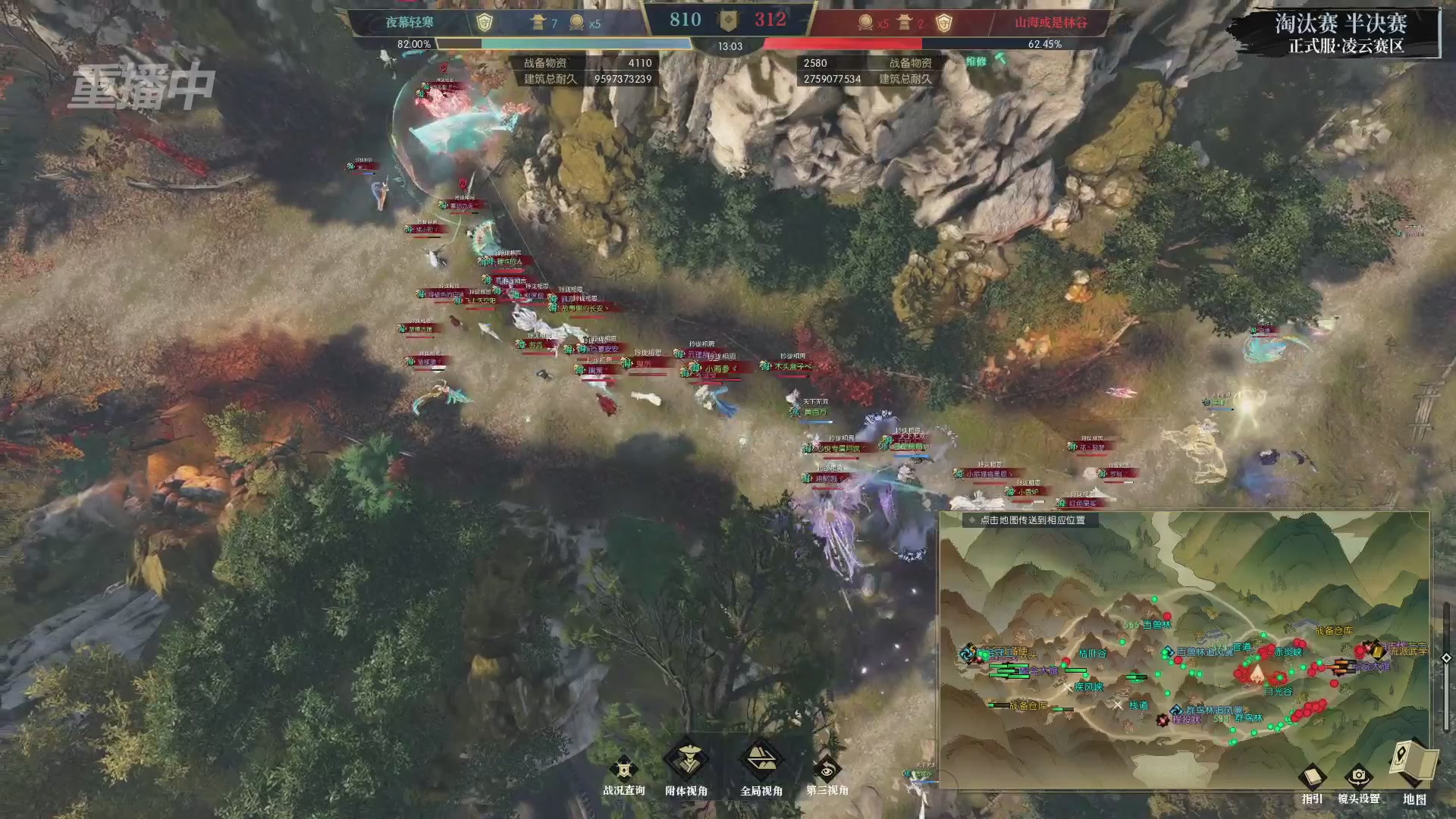 【重播】逆水寒正式服第十九届诸神之战Day3