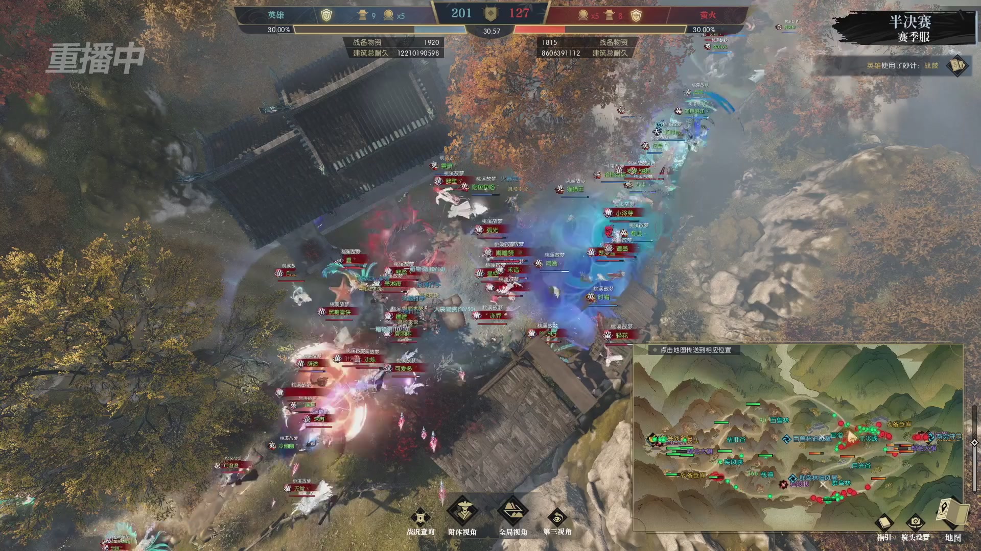 【重播】逆水寒赛季服第七届诸神之战Day3