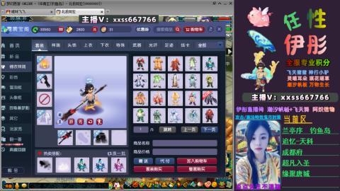 全服帮换帆板飞天舞飘带合鸣施法特效等积分