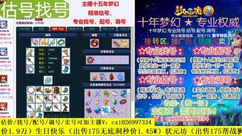 免费估号/专业找号.配号.调号.广告融练