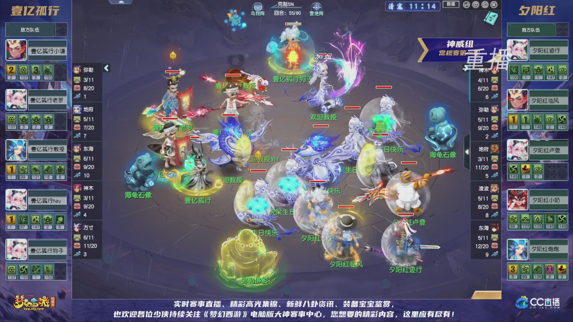 【重播】群雄逐鹿超级联赛S5-常规赛