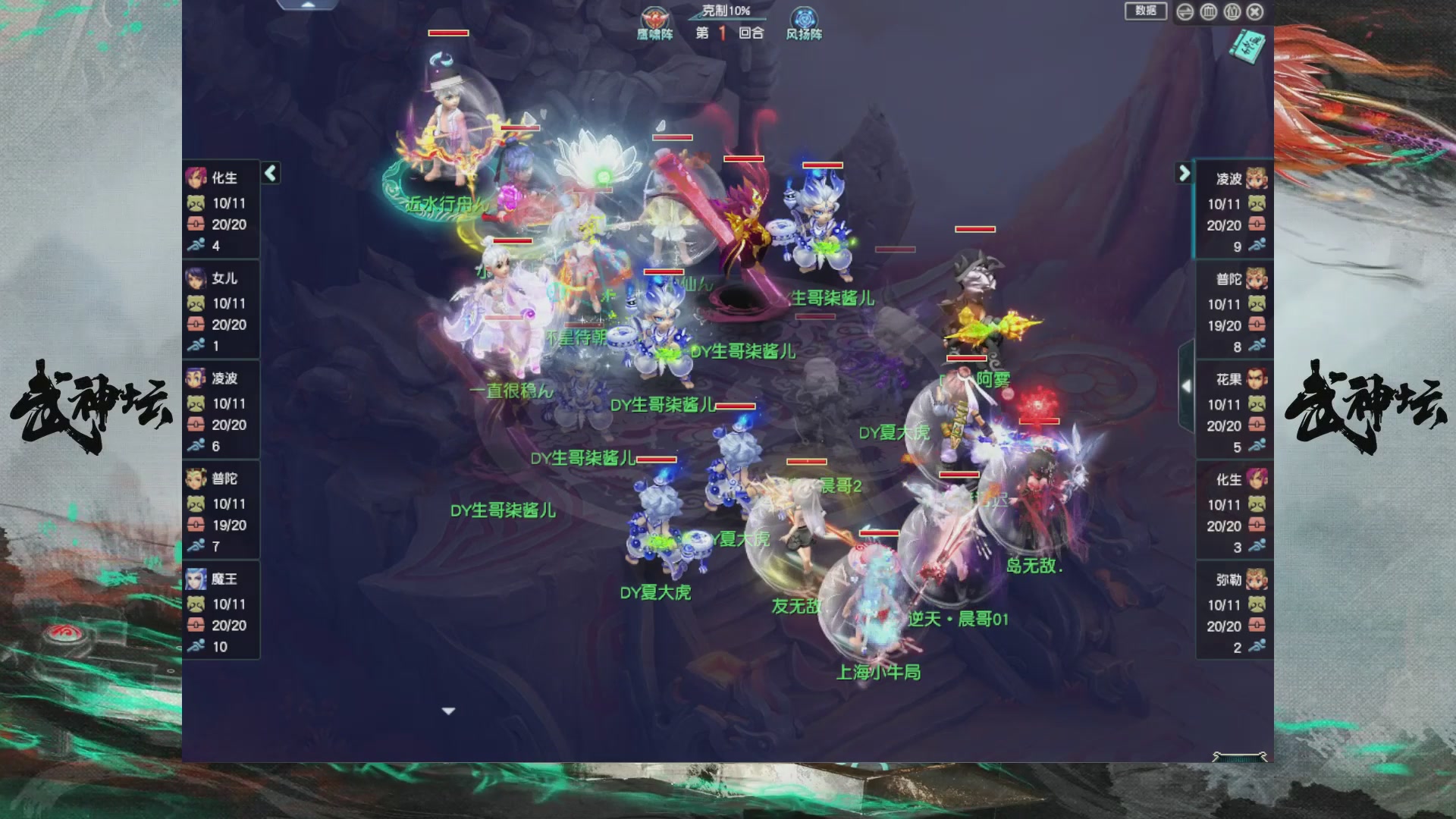 【重播】第236届武神坛-淘汰赛