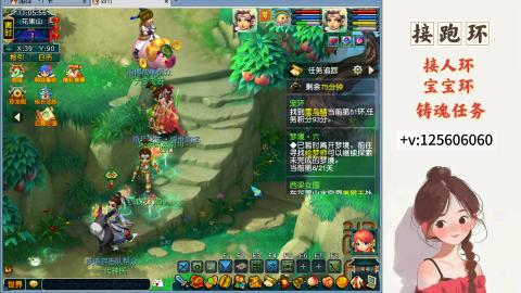 接跑玉，跑环 接人环 宠环