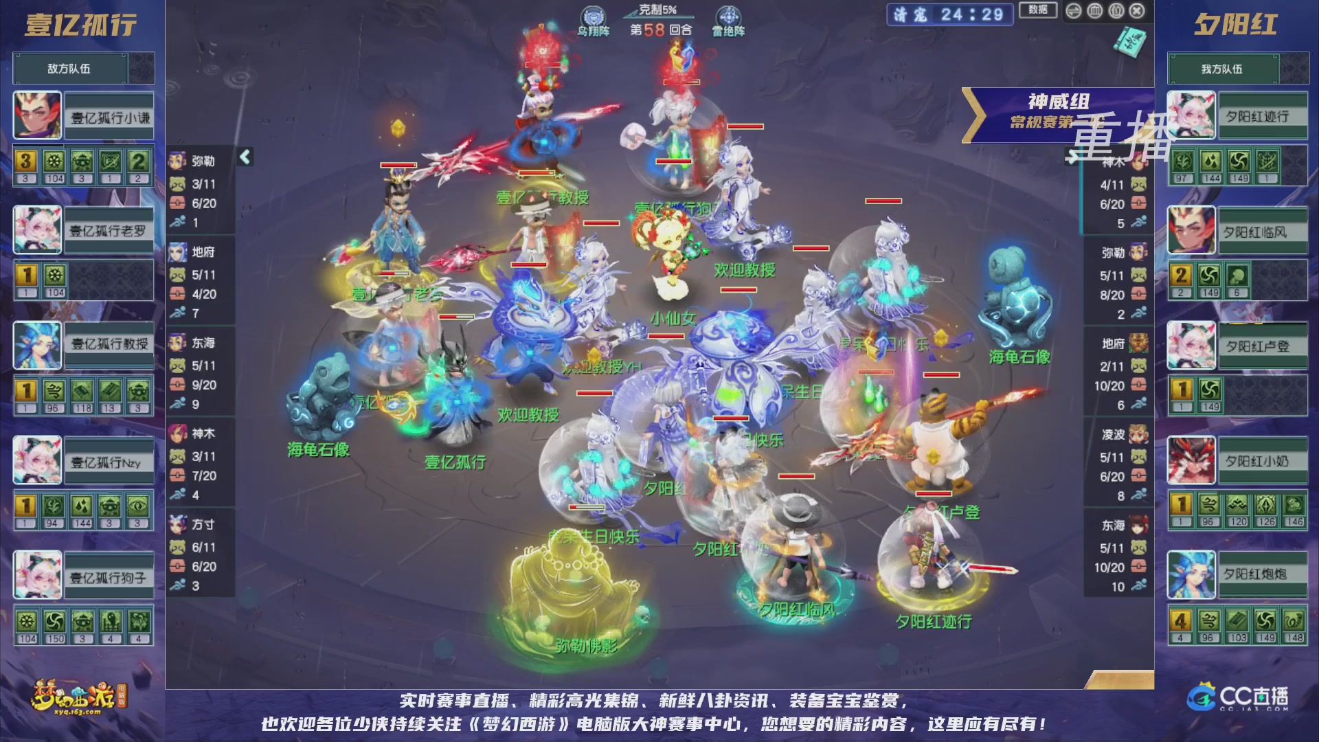 【重播】群雄逐鹿超级联赛S5-常规赛