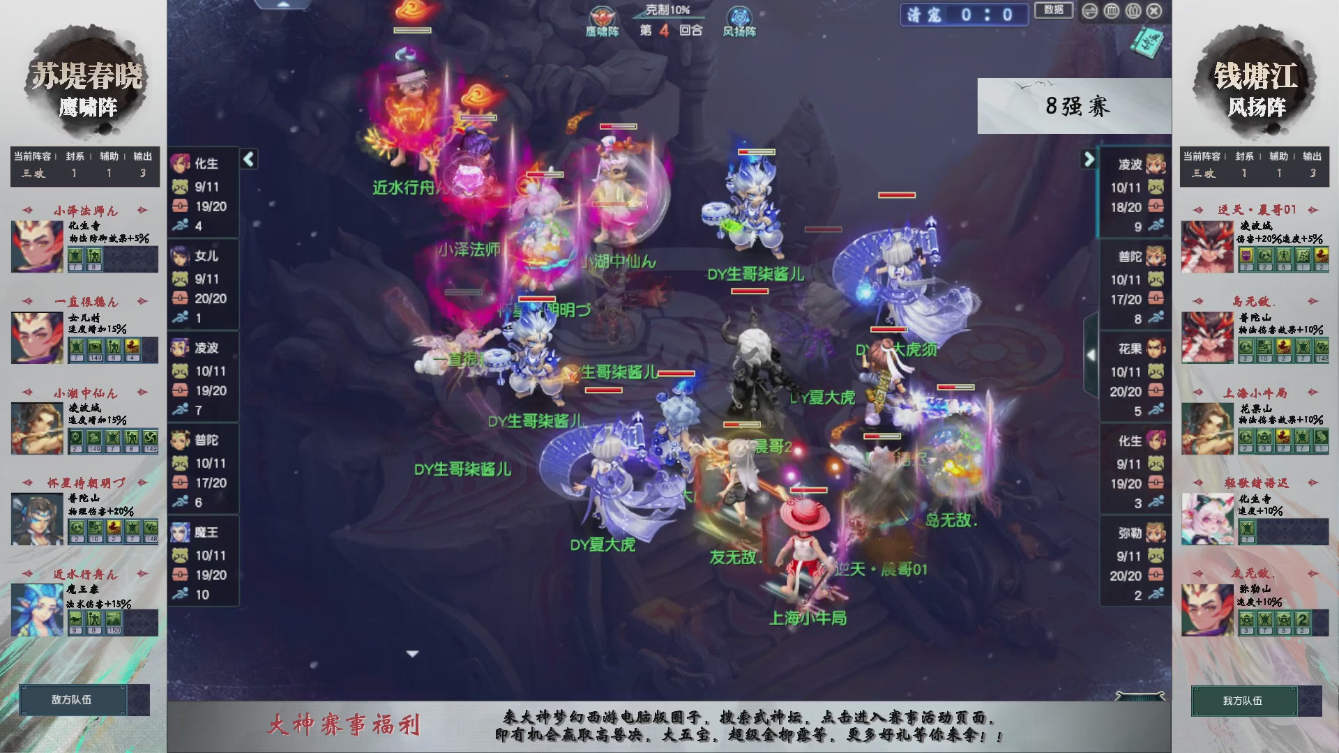 【重播】第236届武神坛-淘汰赛