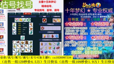 免费估号/专业找号.配号.调号.广告融练