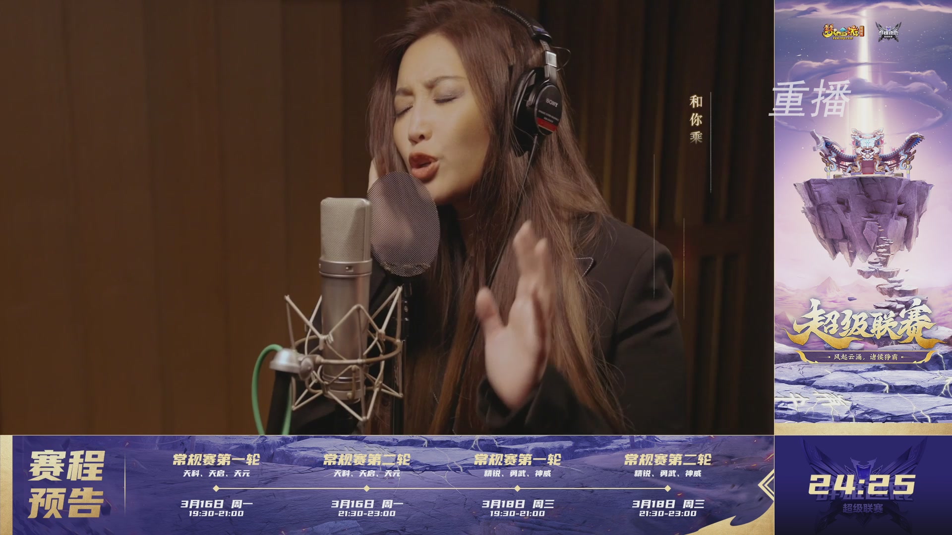 【重播】群雄逐鹿超级联赛S5-常规赛