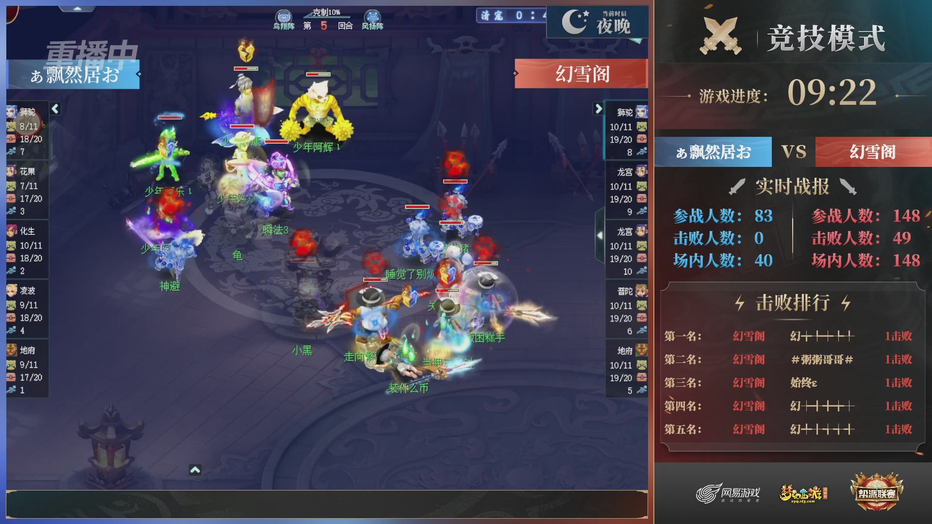 【重播】第38联帮派联赛-夺旗模式