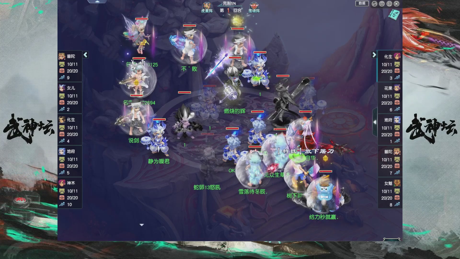 【重播】第236届武神坛-淘汰赛