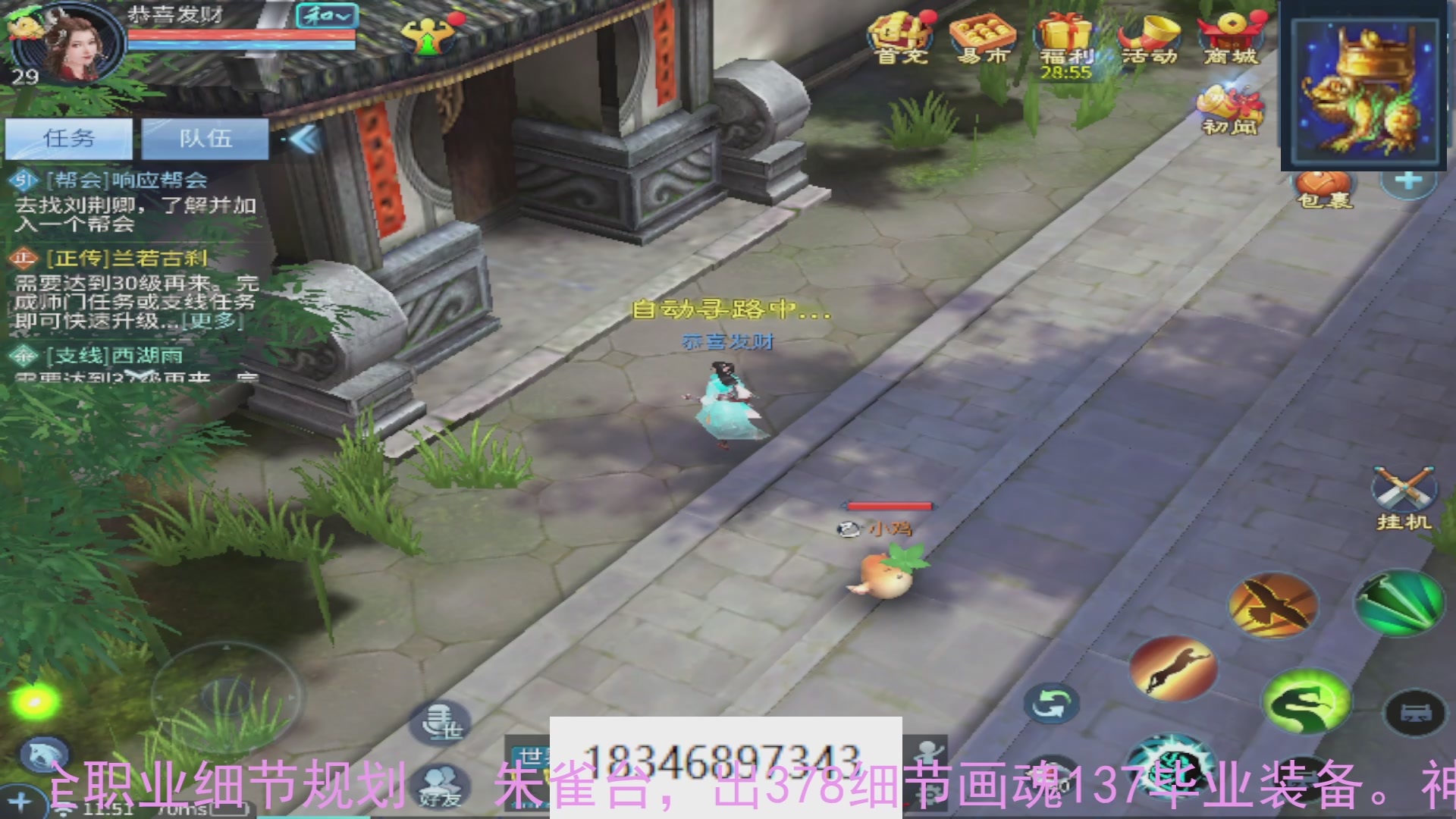 需要托管么？倩女最敬业主播