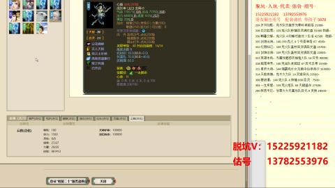脱坑估价代卖单号组号养5078娃