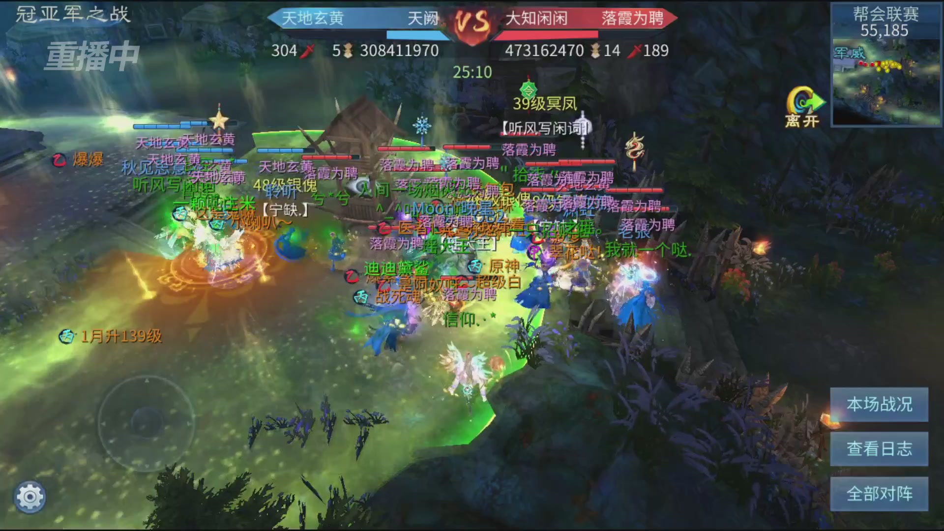 【重播】第九届跨服帮会联赛Day4总决赛