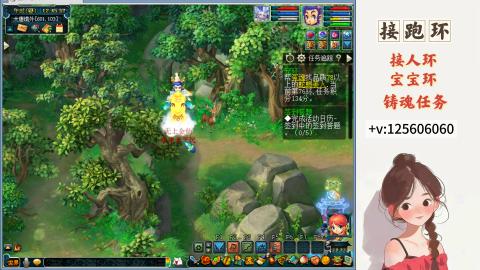 接跑玉，跑环 接人环 宠环