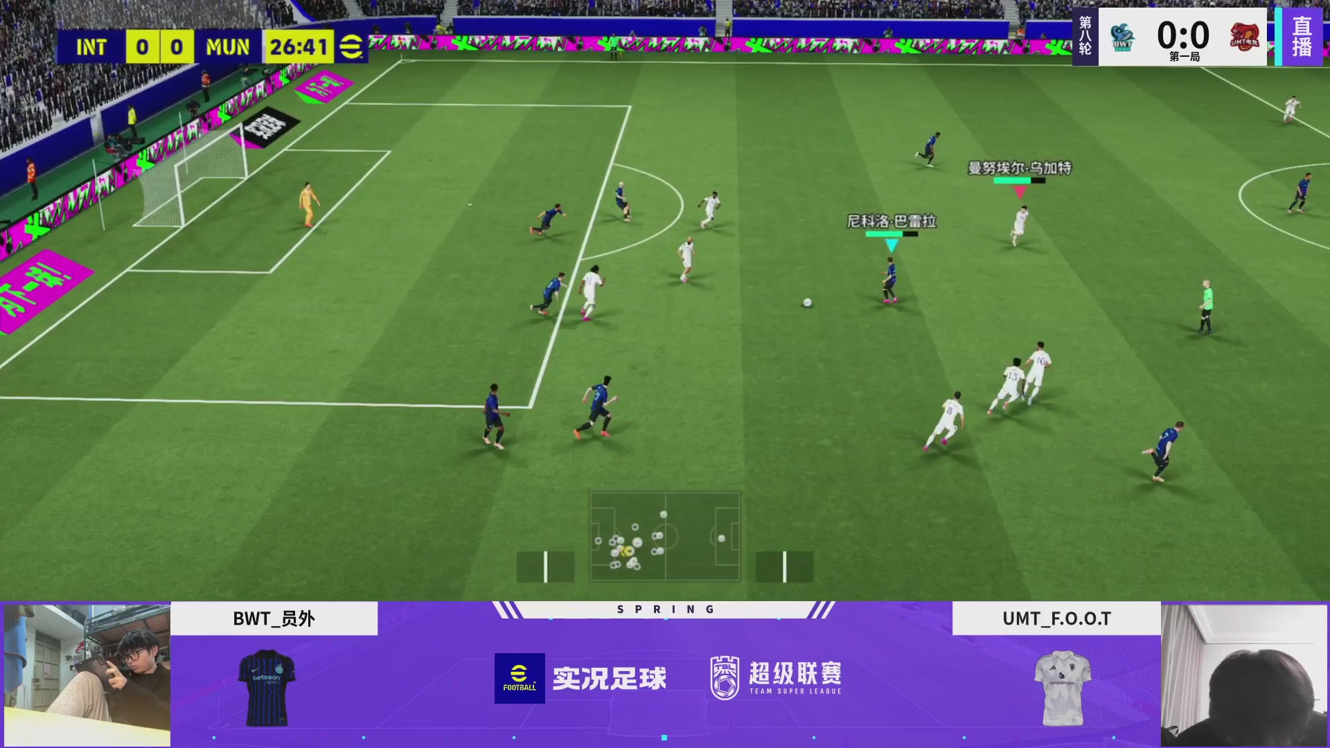 实况足球25-26赛季战队超级联赛春季赛
