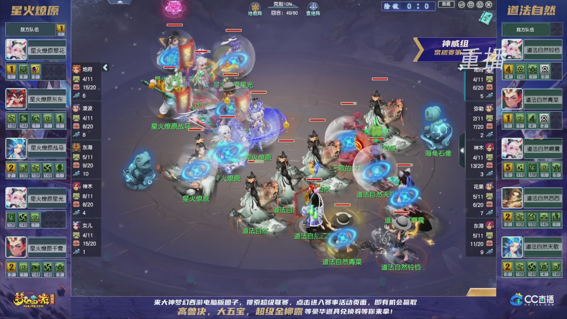 【重播】群雄逐鹿超级联赛S5-常规赛