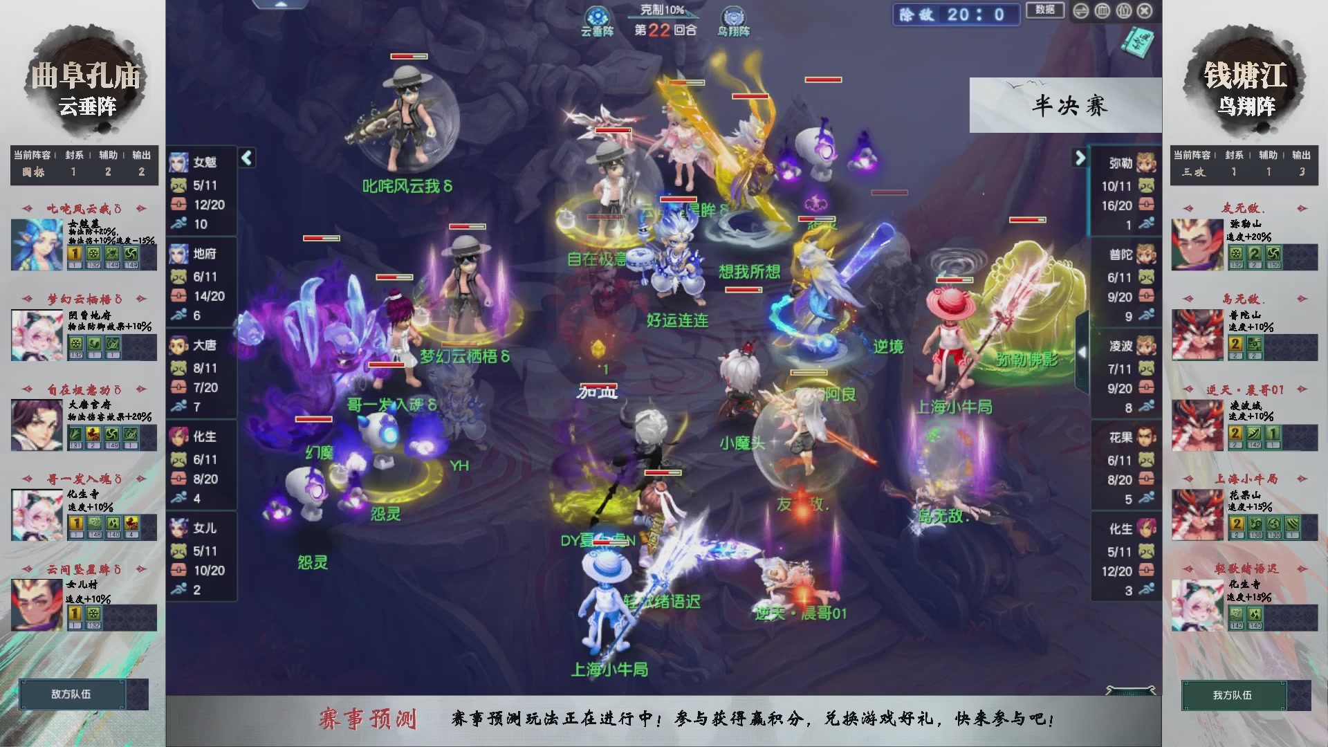 【重播】第236届武神坛-淘汰赛