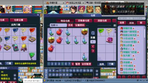 雪山区内帮战招人