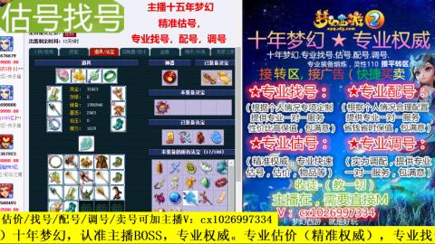 免费估号/专业找号.配号.调号.广告融练