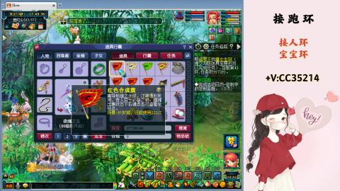 接跑环 人环 宝宝环 跑玉