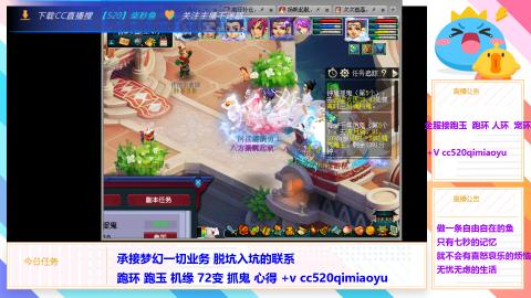 全服接 跑环 跑玉 机缘 72变 抓鬼 心得