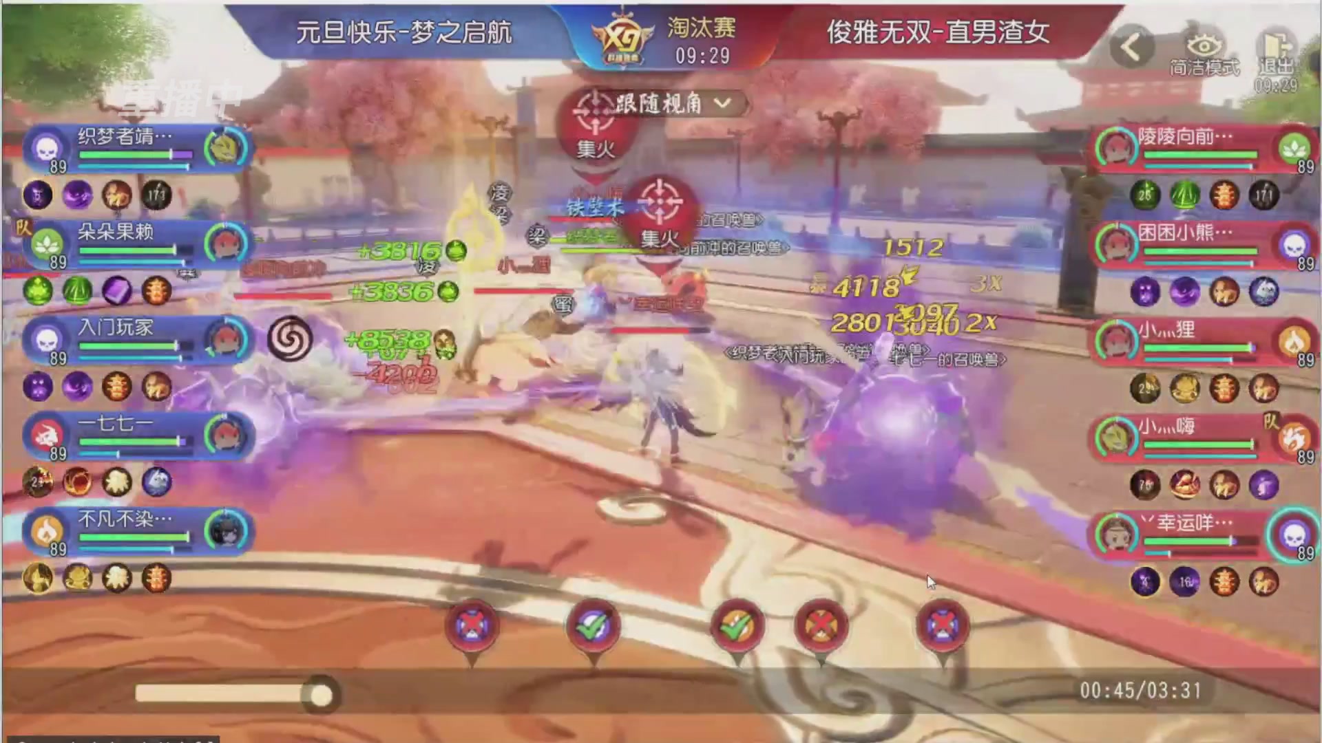 【重播】第三十八届群雄逐鹿跨服精英赛