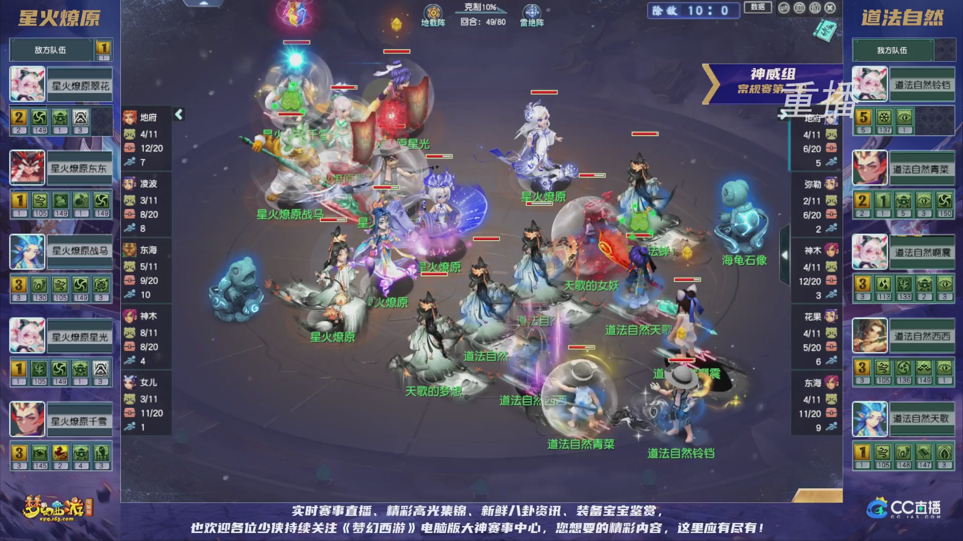 【重播】群雄逐鹿超级联赛S5-常规赛