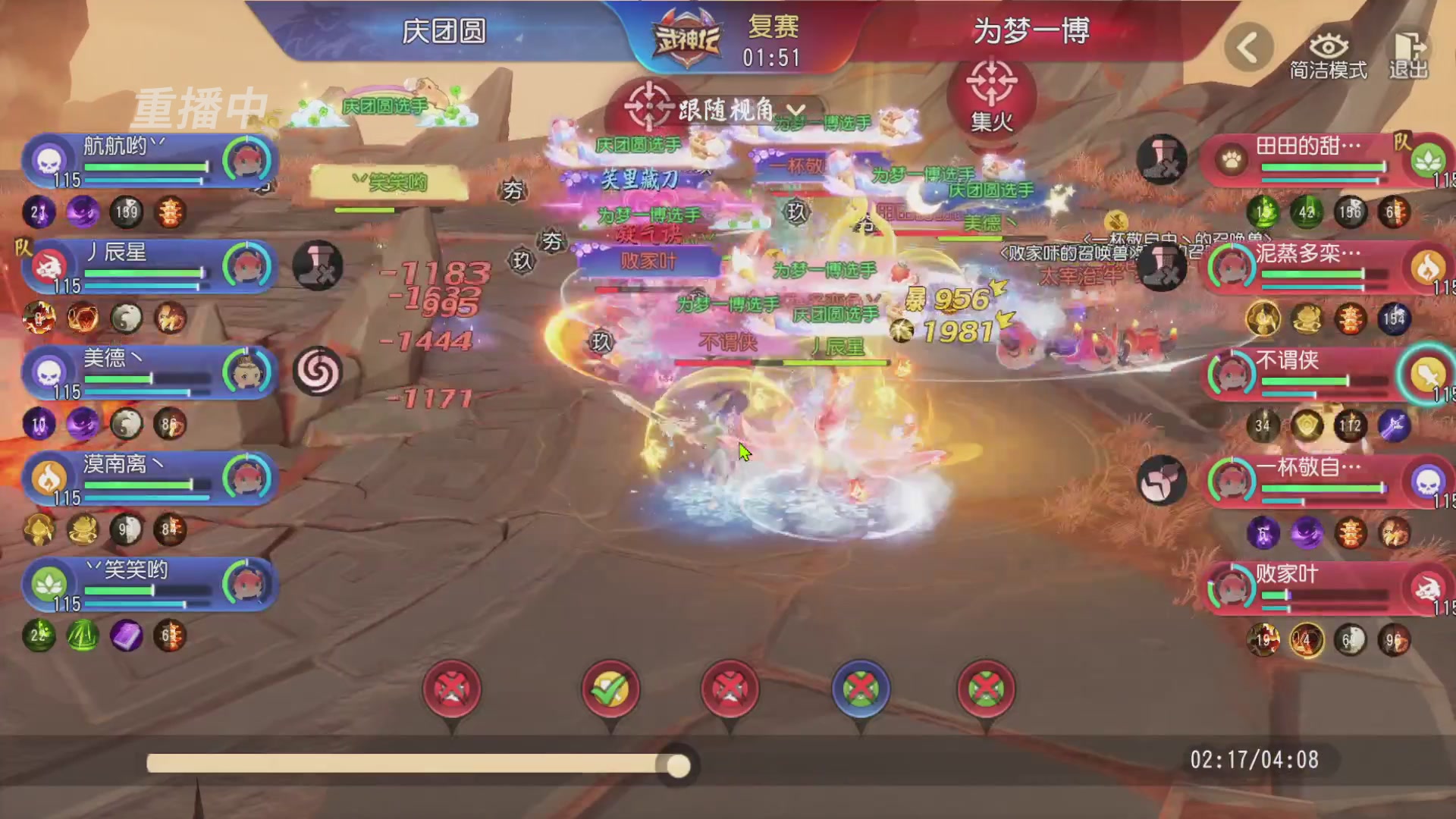 【重播】第60届武神坛