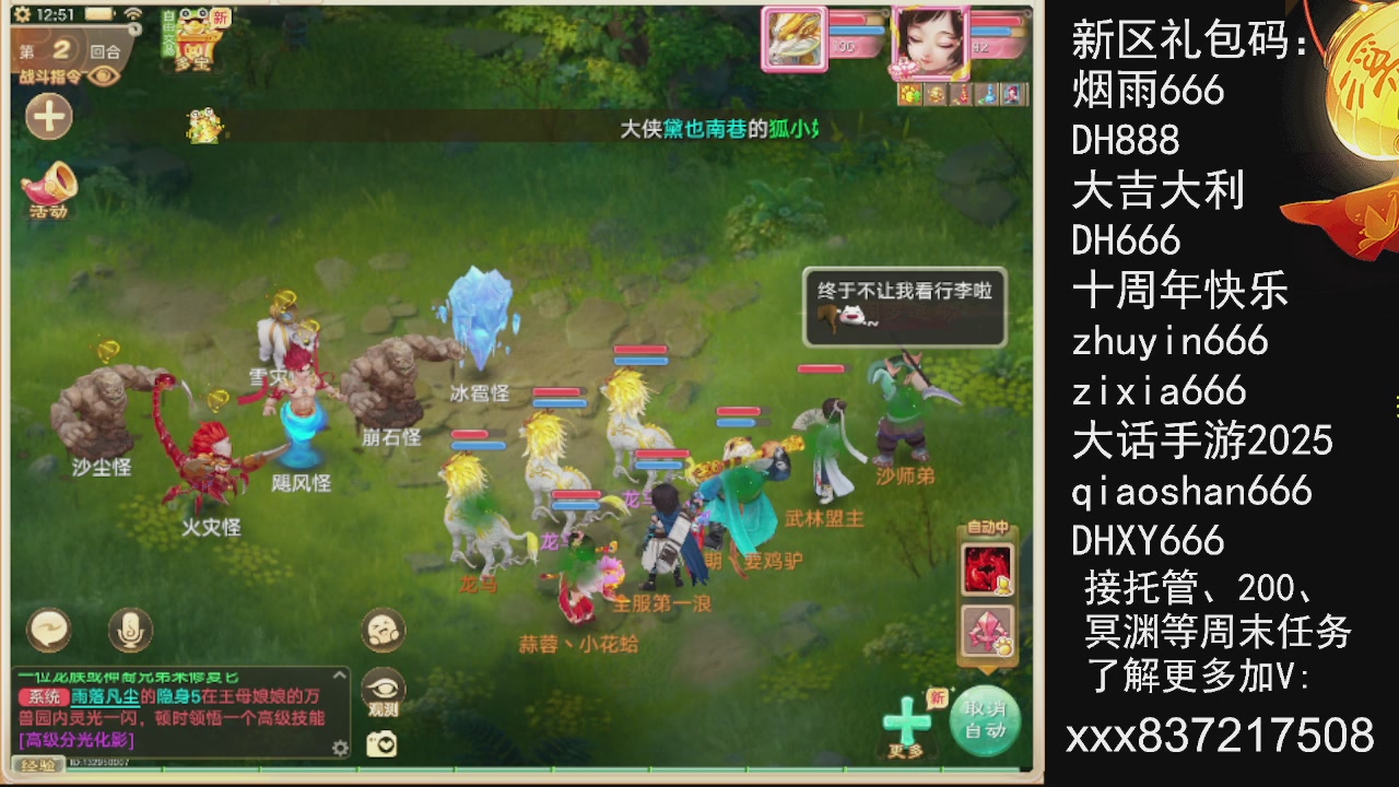 接托管.200.周末任务等.就差你.