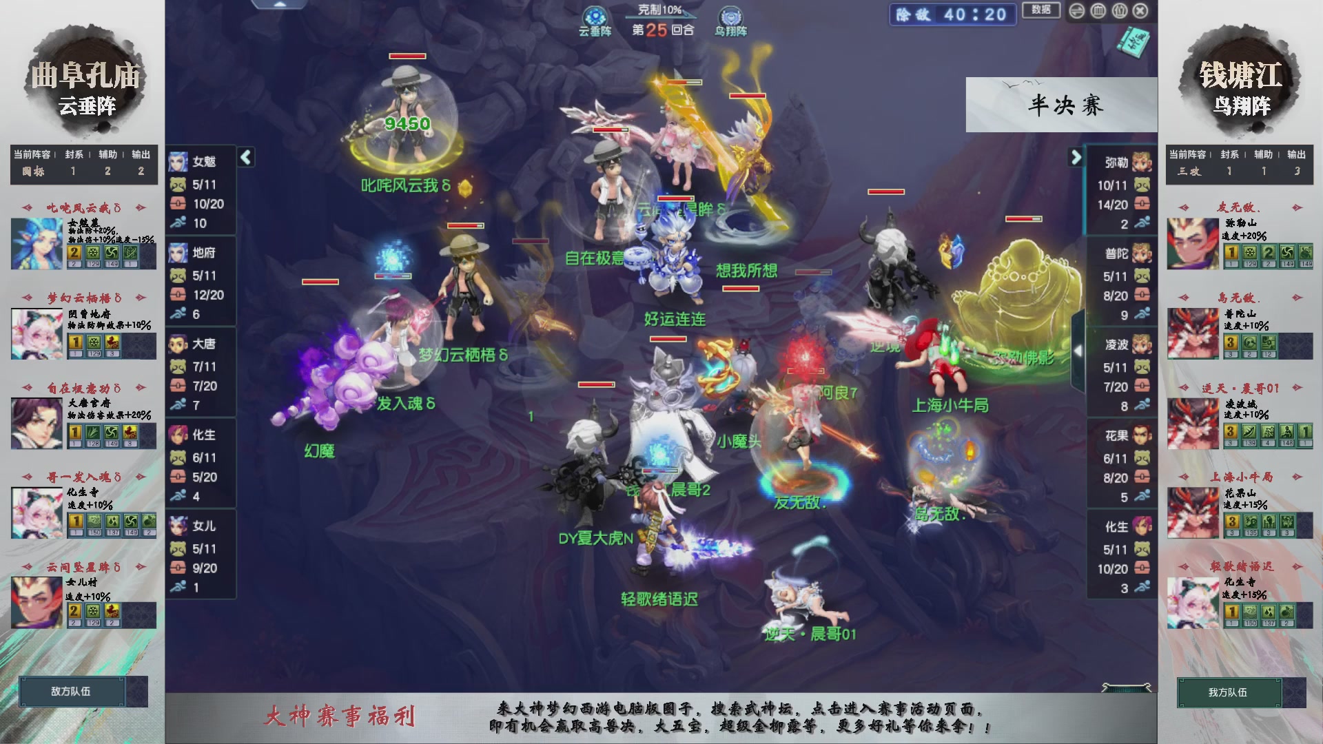 【重播】第236届武神坛-淘汰赛