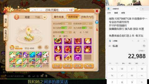 专业估号调号找号