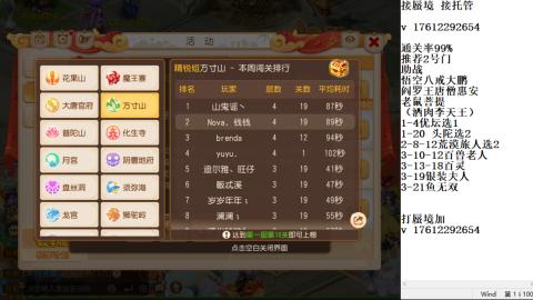 蜃境九转剑会天命之奕