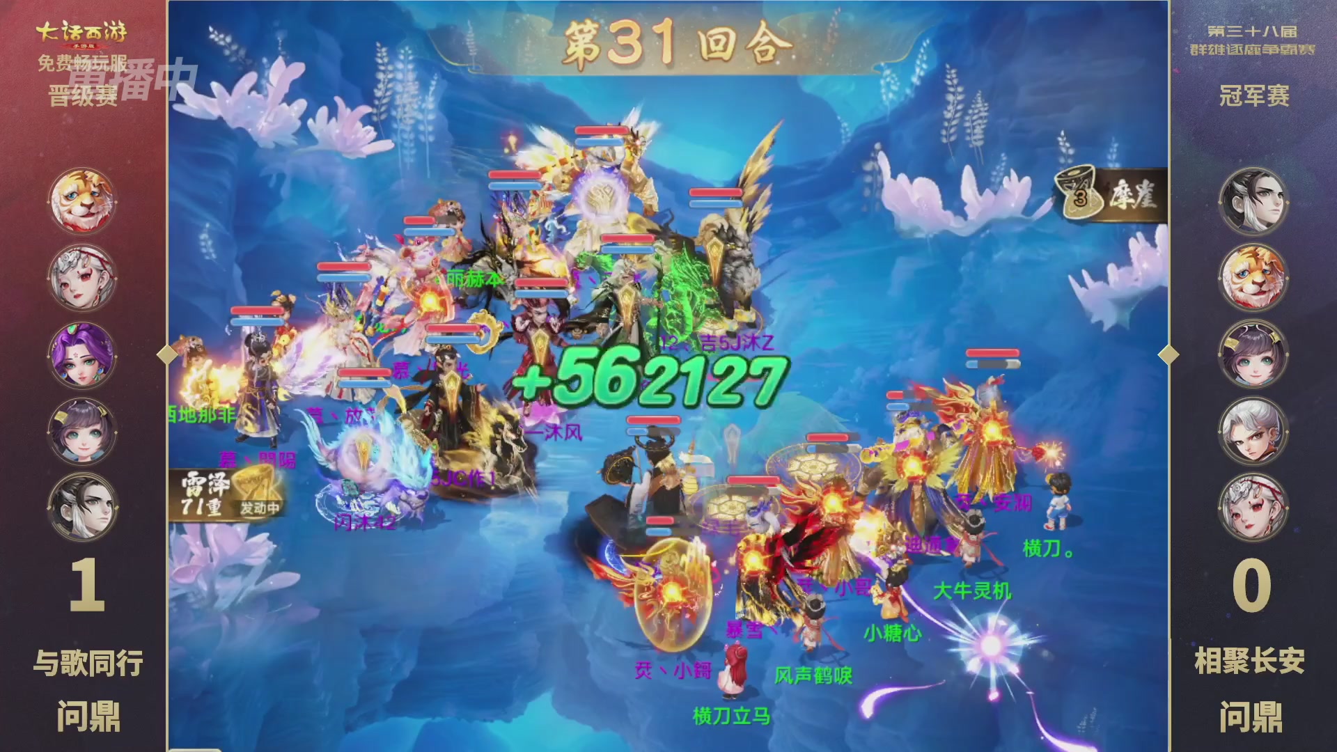 第38届群雄逐鹿争霸赛