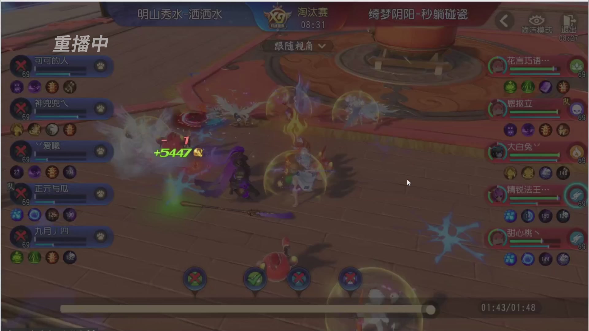 【重播】第三十八届群雄逐鹿跨服精英赛