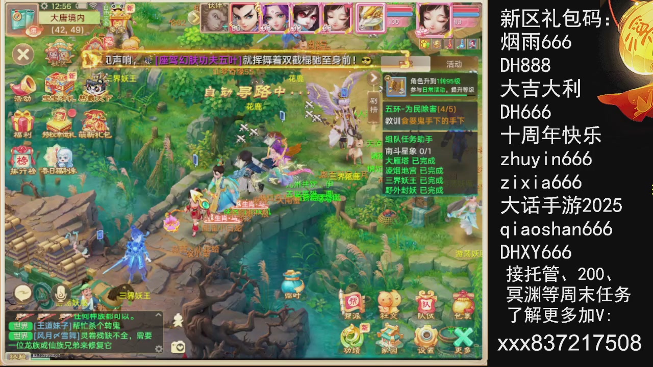 接托管.200.周末任务等.就差你.