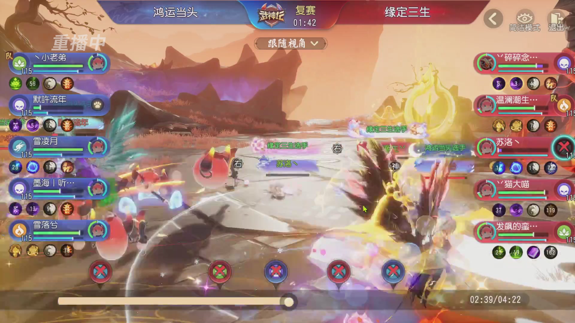 【重播】第60届武神坛