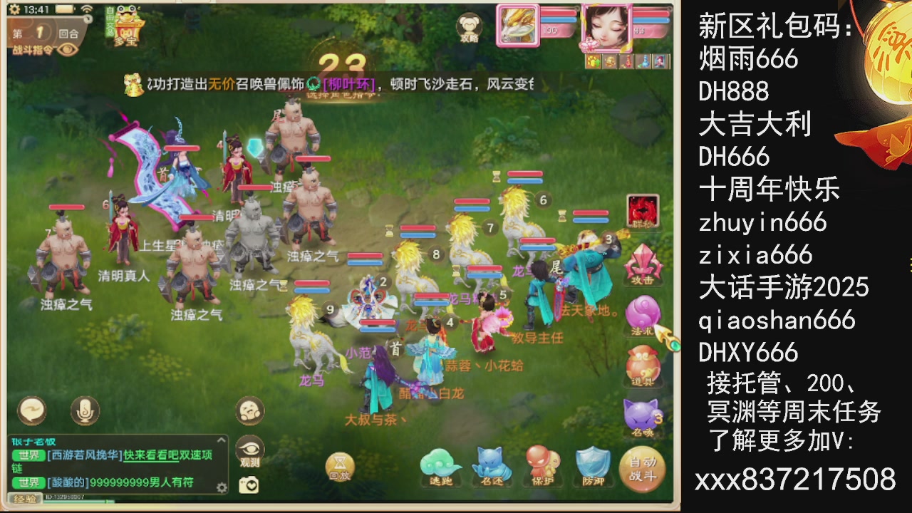 接托管.200.周末任务等.就差你.