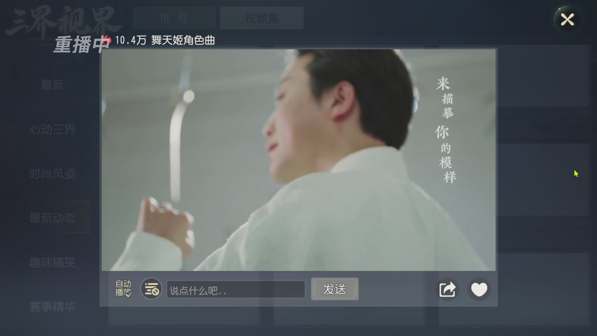 【重播】第60届武神坛