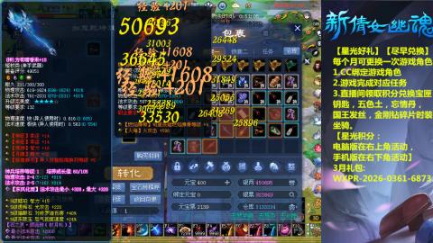 能绑定下星光吗？636幸运日常、守财