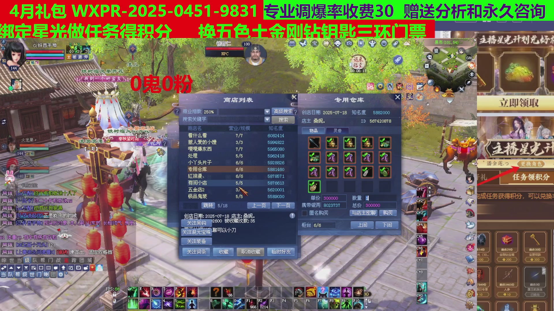 每天16小时地狱海画扇500幸运