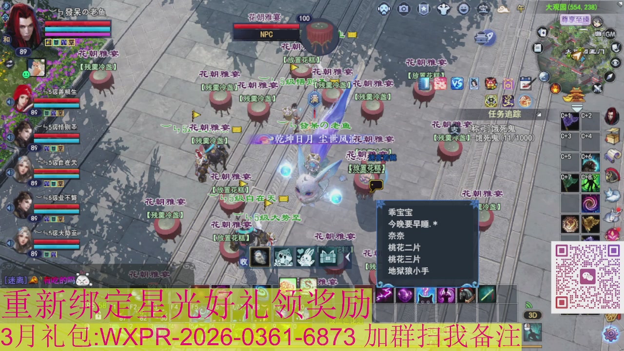 1级就可以绑星光接集影法器